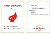 广州光桥